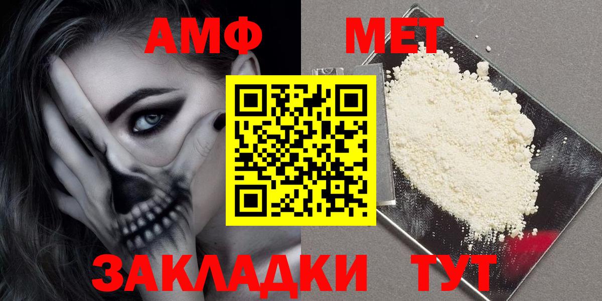 Амфетамин  Амфетамин  Amphetamine Premium  Нижнекамск 