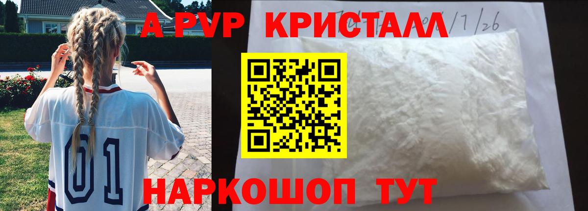 Нижнекамск  A PVP мука  наркотики  Вход с VPN 