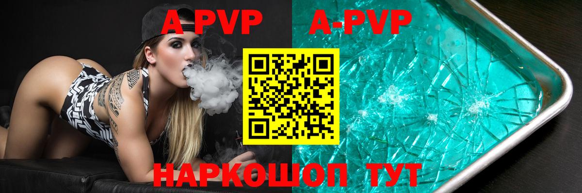 Alpha PVP СК КРИС  Alpha PVP  Нижнекамск  Alpha PVP Crystall  A PVP СК КРИС 