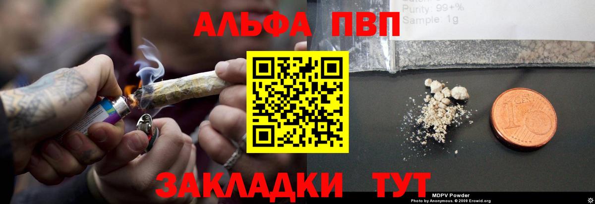 Альфа ПВП Соль Нижнекамск