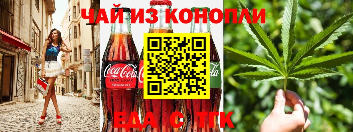 Нижнекамск  Cannafood конопля  Вход с VPN 