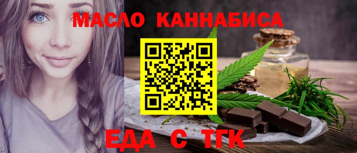 Cannafood конопля Нижнекамск