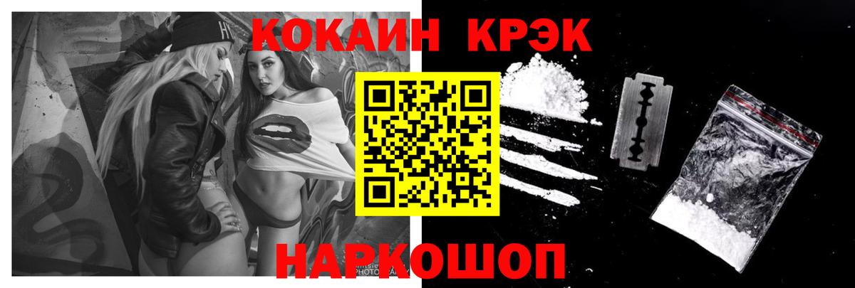 COCAIN Перу  Нижнекамск  Cocaine 98% 