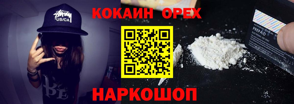 COCAIN 98% Нижнекамск