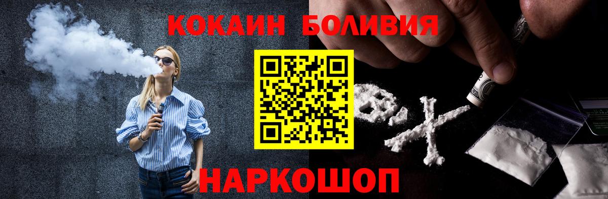 COCAIN Fish Scale  Вход с VPN  Нижнекамск  Cocaine  COCAIN 98% 