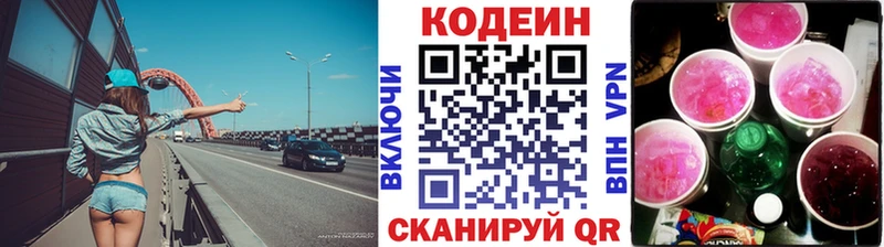Codein Purple Drank omg зеркало Нижнекамск сколько стоит