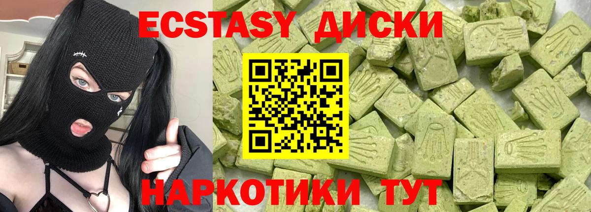 ЭКСТАЗИ таблы  ЭКСТАЗИ  ЭКСТАЗИ 280 MDMA  Нижнекамск 