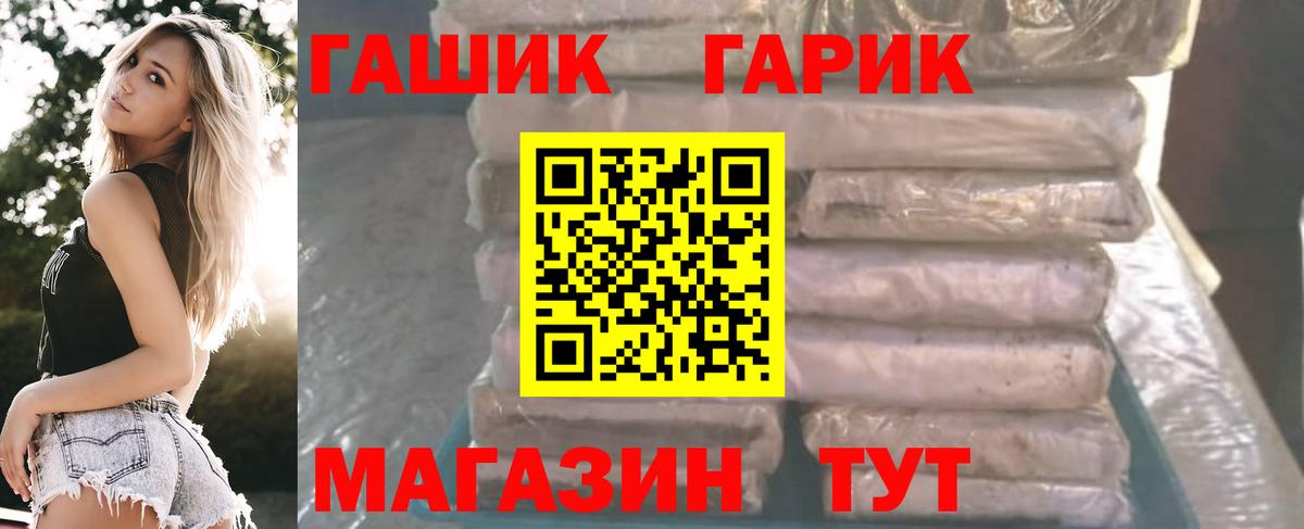 Нижнекамск  Гашиш Cannabis  ГАШИШ ice o lator  Вход с VPN 