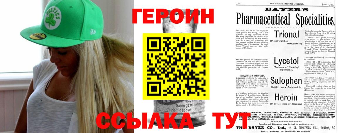 Героин  Нижнекамск  ГЕРОИН VHQ 