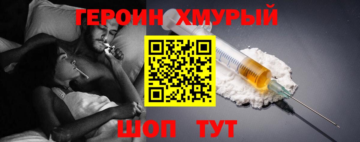ГЕРОИН белый  Вход с VPN  Нижнекамск 