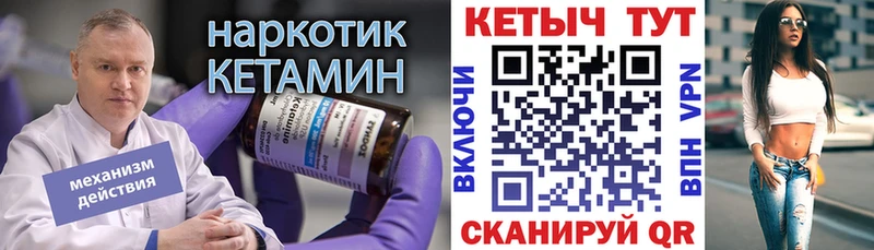 Кетамин VHQ  Нижнекамск 
