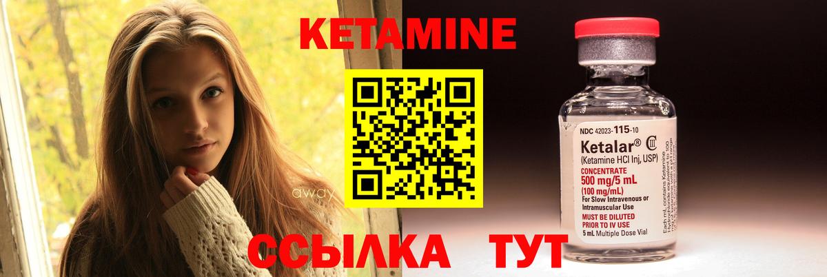 КЕТАМИН ketamine  Нижнекамск 