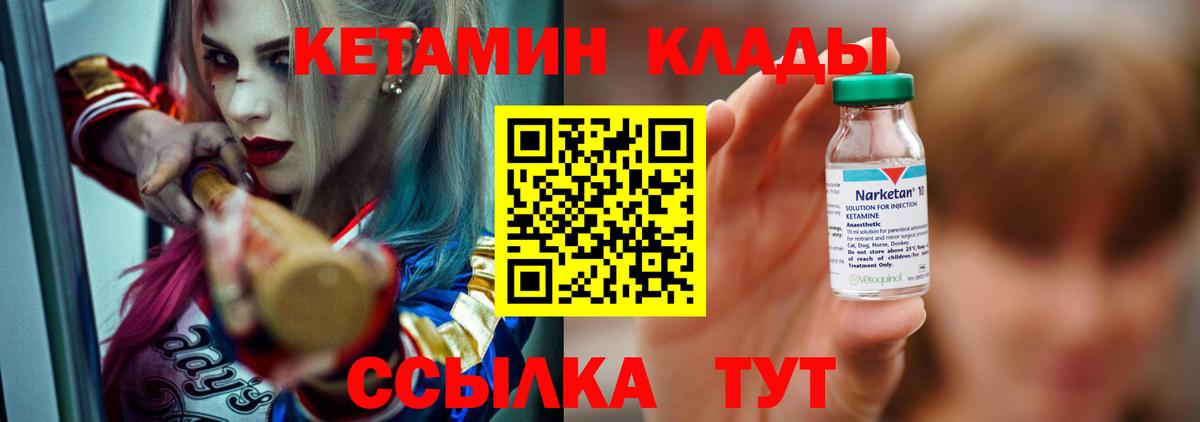 КЕТАМИН VHQ Нижнекамск