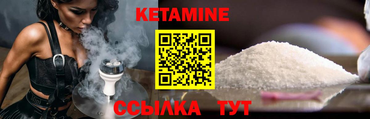 Нижнекамск  Кетамин VHQ  Вход с VPN  КЕТАМИН VHQ 