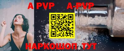 спайс Апшеронск