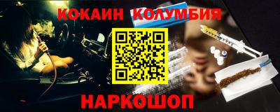 кокаин Ипатово