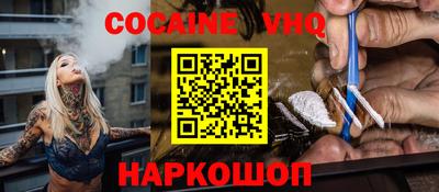 кокаин Ипатово