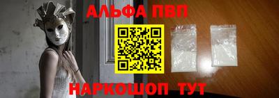 спайс Апшеронск