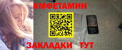 спайс Апшеронск