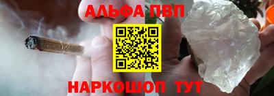 спайс Апшеронск