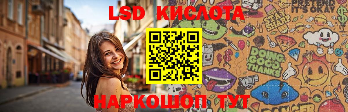 ЛСД экстази ecstasy  Вход с VPN  Нижнекамск  Лсд 25 экстази кислота 