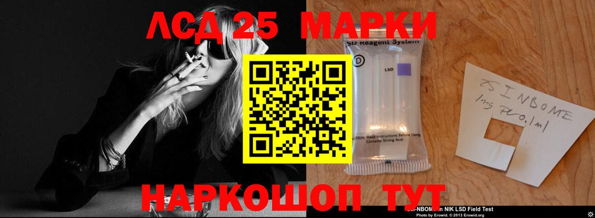 LSD-25 экстази кислота  LSD-25 экстази кислота  Нижнекамск 