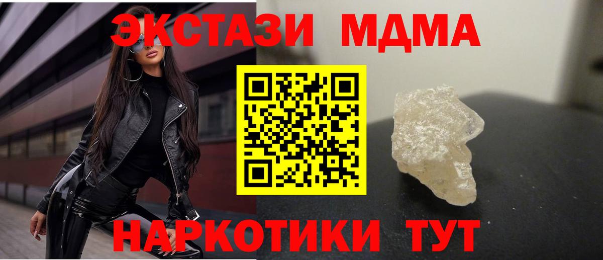 МДМА  МДМА кристаллы  Вход с VPN  Нижнекамск 