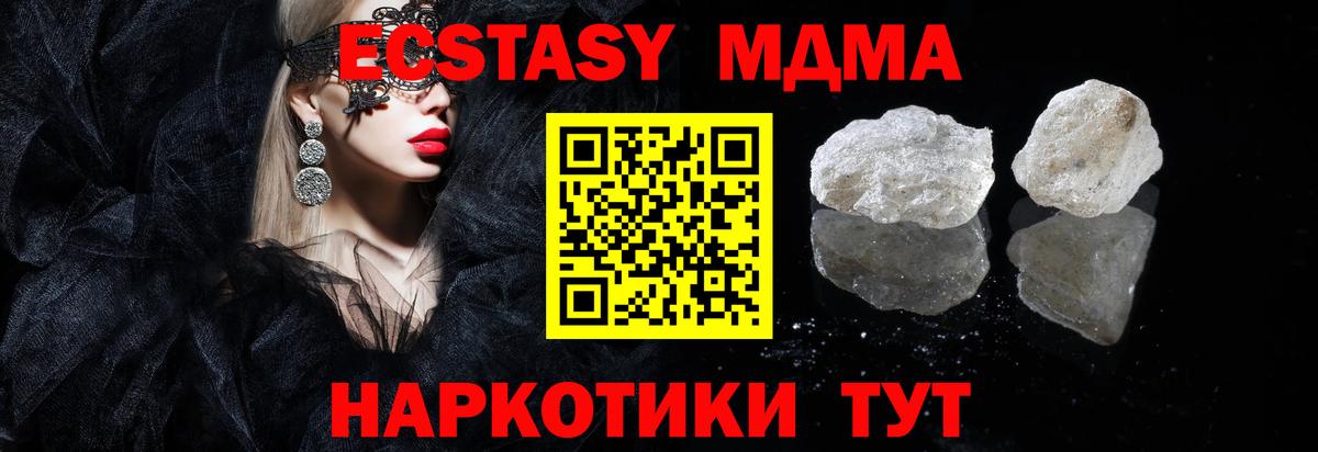 MDMA crystal Нижнекамск