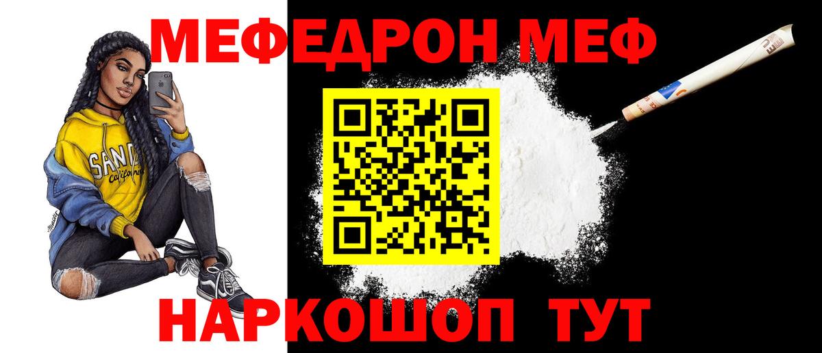 МЕФ  Нижнекамск