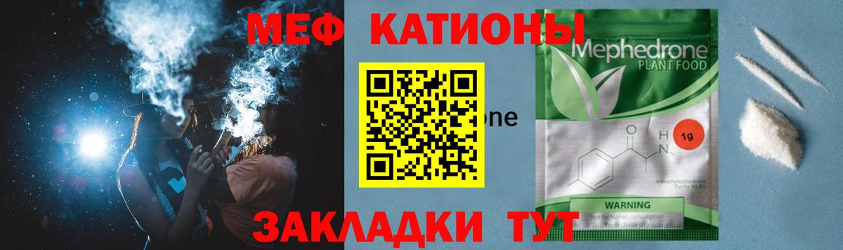 Мефедрон  Нижнекамск