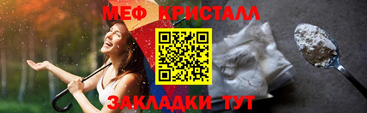 МЕФ VHQ  МЕФ  Нижнекамск  Меф мяу мяу 