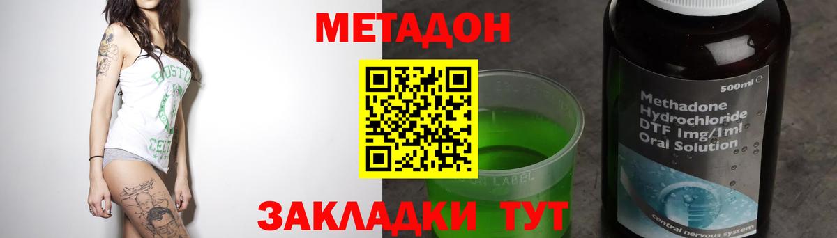 ОМГ ОМГ ТОР  Вход с VPN  Нижнекамск  МЕТАДОН VHQ  МЕТАДОН белоснежный 