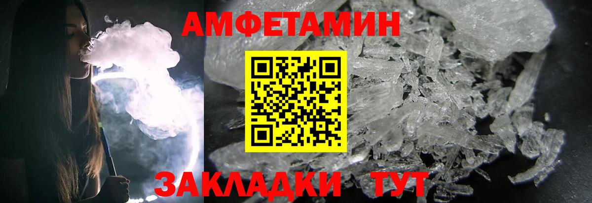 Первитин Methamphetamine Нижнекамск