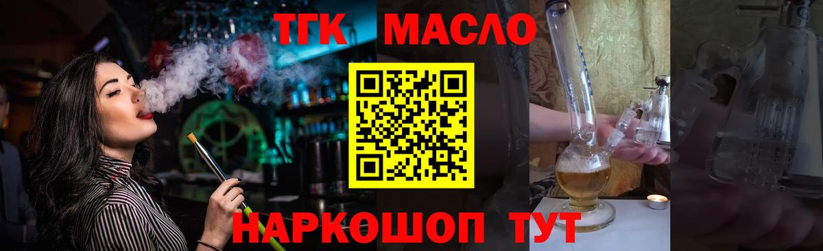 Дистиллят ТГК вейп Нижнекамск