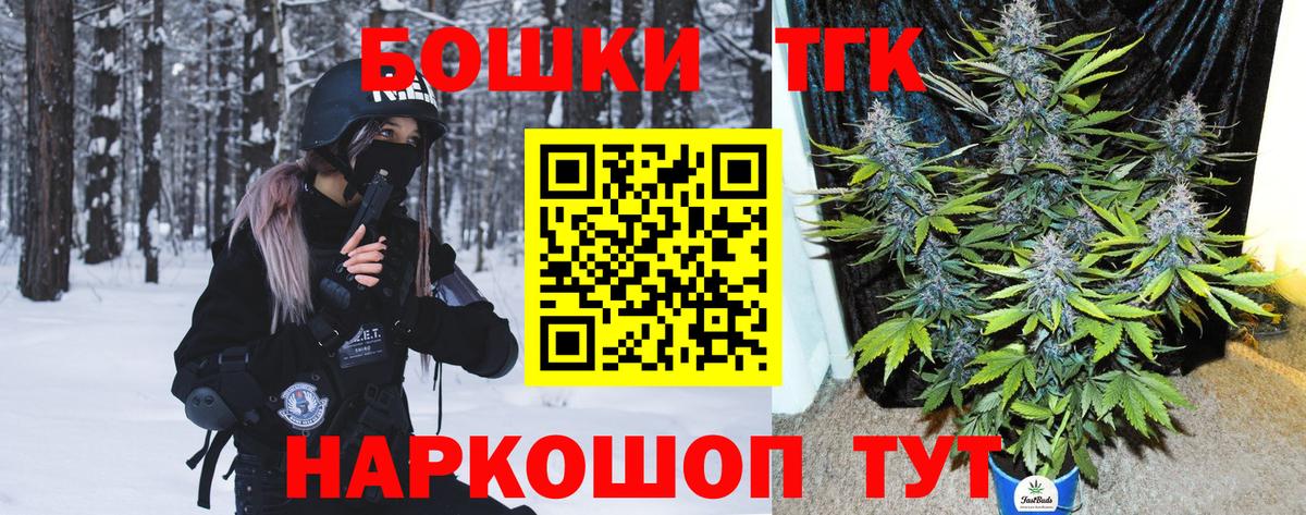 Бошки Шишки планчик Нижнекамск